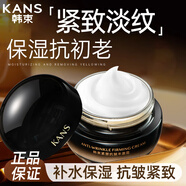 韓束面霜男女補水保濕清爽滋潤提亮精華面霜日晚霜護膚品化妝品送禮物 【緊致抗皺】緊塑抗皺豐盈霜 50g