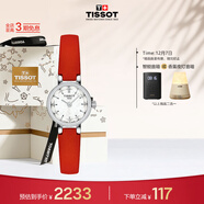天梭（TISSOT）手表 小可愛(ài)系列女表 瑞士石英女士皮帶腕表時(shí)尚表生日禮物