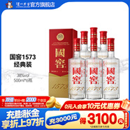 國窖1573經(jīng)典裝 濃香型白酒（新老隨機發(fā)貨） 38度 500mL 6瓶 白酒整箱裝【店長(cháng)推薦】