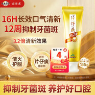 片仔癀牙口清牙膏清潔護齦養護口腔 不含氟牙膏 臻選留蘭香155g