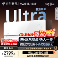 華凌空調 神機二代Ultra大1.5匹智能變頻冷暖掛機超一級能效 國家補貼 KFR-35GW/N8HE1IIUltra霓光白