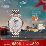 天梭（TISSOT）手表 力洛克系列男表 瑞士自動(dòng)機械男士鋼帶腕表商務(wù)表新年禮物