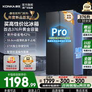 康佳（KONKA）376升冰箱雙開(kāi)對開(kāi)門(mén)60cm超薄機身家用出租房屋客廳冷藏冷凍電冰箱可嵌入式節能省電智慧溫控 376升【智慧溫控】