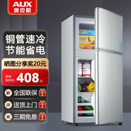 奧克斯小冰箱家用小型迷你冷藏冷凍兩用出租房宿舍用節能省電寢室辦公室電冰箱 【節能省電】166銀色【高效保鮮 銅管速冷】48L