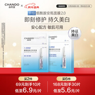 自然堂煙酰胺細致美白安瓶面膜*5片淡斑提亮改善泛紅敏肌護膚品新年禮物