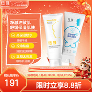 紐強嬰幼兒保濕潤膚精華霜85g+青少年男生控油祛痘潔面100g