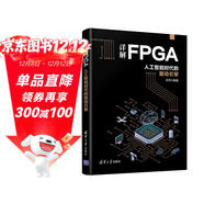 詳解FPGA：人工智能時(shí)代的驅動(dòng)引擎 deepseek教程