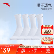 安踏襪子【4雙裝】運動(dòng)襪秋季保暖舒適抗菌男女跑步籃球襪短中長(cháng)筒襪
