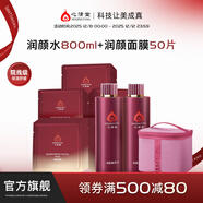 心清堂潤顏面膜25ml補水保濕舒緩抗皺緊致適用中干性肌膚男女通用 面膜*50片+潤顏水*2+化妝包*1