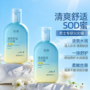 馥珮清爽水潤SOD蜜保濕補水防干裂起皮滋潤面霜護手霜冬季涂臉乳液 清爽舒適SOD蜜2瓶(男士)