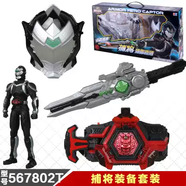 奧迪鎧甲勇士捕王特魯召喚器腰帶武器搏獅印獅將緝捕炮567521 567802捕將裝備套裝