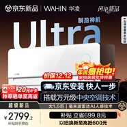 華凌空調 神機二代Ultra大1.5匹智能變頻冷暖掛機超一級能效 國家補貼 KFR-35GW/N8HE1IIUltra霓光白