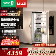容聲（Ronshen）2025新款【隱藏櫥柜】全嵌入式冰箱櫥柜隱藏超薄對開(kāi)雙開(kāi)門(mén)鑲嵌櫥柜定制櫥柜一體冰箱 單臺全冷藏(300L)