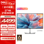 戴爾（DELL）UltraSharp 27英寸 4K顯示器 進(jìn)階版IPS Black 120Hz 硬件級防藍光 140W雷電4接口 HDR600 U2725QE