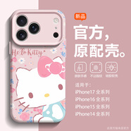鮮花凱蒂貓適用iPhone17promax手機殼hellokitty蘋(píng)果air新款全包 【砂粉色鮮花凱蒂貓】臻品液態(tài)軟糯親膚 iPhone 15