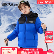 雪中飛童裝兒童羽絨服2025新款男童女童中大童拼接面包羽絨服冬季外套 寶藍 170