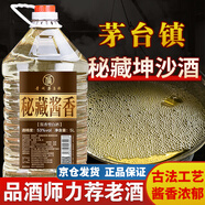 星福臺秘藏醬香貴州茅臺鎮醬香型53高度純糧食坤沙白酒散裝窖藏原漿泡酒