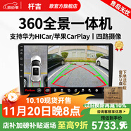 飛歌GT2PLUS/360全景影像系統一體機行車(chē)記錄儀倒車(chē)影像四路監控 現代車(chē)型專(zhuān)用8核4+64+安裝