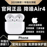 華強北新款【官配正品丨新Air第4代】藍牙耳機無(wú)線(xiàn)適配蘋(píng)果頂配主動(dòng)降噪iPhone17/16/15/14/13半入耳式華強北 【主動(dòng)降噪版全功能pods4】 靈動(dòng)島彈窗+空間音頻+三真電量