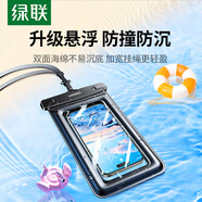 綠聯(lián)手機防水袋【可懸浮】可觸屏防水套 游泳漂流可觸屏掛繩掛脖外賣(mài)騎手專(zhuān)用防雨保護殼潛水密封袋