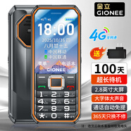 金立(Gionee) M9 全網(wǎng)通4G老年人手機超長(cháng)待機雙卡雙待 大屏大字大聲音三防老人機學(xué)生備用功能機 黑色