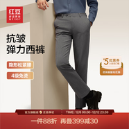 紅豆西褲男【4級免燙彈力腰】2025秋季新款商務(wù)正裝職業(yè)西裝褲男褲子 S3暮云灰 40 腰100cm3尺推薦190-200斤