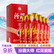 汾酒 紅花大師 清香型 白酒 42度 500ml*6 整箱裝