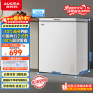 澳柯瑪（AUCMA）150升單溫冷柜家用減霜小冰柜冷藏柜冷凍柜小型冷柜臥式頂開(kāi)門(mén)冰箱一級能效 BC/BD-150HY 以舊換新
