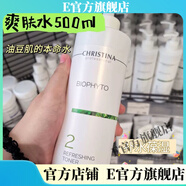 京營(yíng)甄選【官方店鋪】科蘊蘭科蘊蘭以色列草本凈肌系列精華霜水乳痘肌閉口 2號植萃清新平衡爽膚水50-1