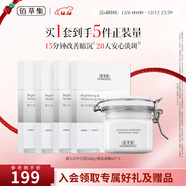 佰草集面膜大白泥新七白美白透亮淡斑白泥面膜補水涂抹式面膜曬后美白 【面膜裝】白泥+奶皮面膜24片