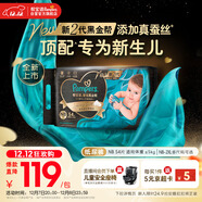 幫寶適新生兒頂配黑金幫嬰兒紙尿褲尿不濕尿片尿布添加真蠶絲NB54