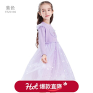 迪士尼女童連衣裙2026春秋裝兒童裝網(wǎng)紗裙子加絨公主裙洋氣童裝 紫色/0196 140