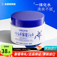 naturie imju薏仁面霜補水保濕啫喱滋潤精華乳膏日本進(jìn)口換季防干燥護膚品 薏仁面霜 180g