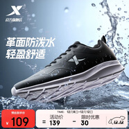 特步運動(dòng)鞋男鞋跑鞋冬季皮面防水輕便減震健身休閑慢跑步鞋子男黑色