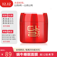 天使羽翼蝸牛睡眠面膜抗皺防皺緩解干燥平滑肌膚補水保濕舒緩淡化細紋干紋