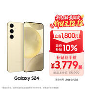 三星Samsung Galaxy S24 AI手機 5000萬(wàn)像素 游戲手機 拍照手機 12GB+256GB 淺珀黃 國家政府補貼