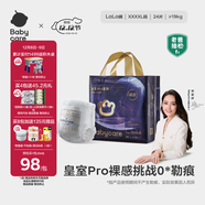 babycare皇室pro裸感拉拉褲嬰兒寶寶尿片尿不濕透氣bbc夏日尿布 4XL 1包 24片 【體重≥19KG】