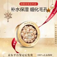 伊麗莎白雅頓（Elizabeth Arden）銀膠精華淡紋緊致修護抗老A醇次拋膠囊 節日禮物送女友老婆 金膠60粒 28ml