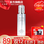 依琳娜（elina） 玻尿酸水光精華乳100ml 伊琳娜滋潤補水保濕潤膚乳液 【玻尿酸/乳】