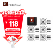 noctua NA-FG1 Sx2 Sx5 2/5個(gè)裝 4/5/6/7/8/9/12/14 CM厘米 方形框架散熱風(fēng)扇鐵網(wǎng) 防護網(wǎng)罩優(yōu)化氣流增強 貓頭鷹 NA-FG1-9 Sx5