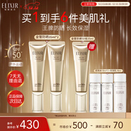 怡麗絲爾防曬霜金管高倍防曬戶(hù)外軍訓SPF50+雙支防曬隔離二合一圣誕禮物女