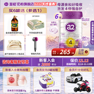 a2至初 嬰幼兒配方奶粉850g 新西蘭進(jìn)口乳鐵蛋白牛奶粉新國標 4段-6罐[益生元增強免疫力]