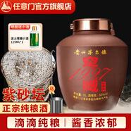 任意門(mén)（renyimen）貴州醬香型白酒53度純糧食酒10斤壇裝高粱酒散酒泡酒坤沙醬酒送禮 53度 5L 1壇 窖藏1997紫砂壇裝酒