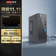 聯(lián)想（Lenovo）臺式電腦 主機套裝 補貼10%刃7000k斗戰者鋒 高性能RTX3060獨顯游戲直播海景房設計師建模 單主機 R5-3500U/酷310 64G 2T固態(tài)+2T【全新升級-win11】