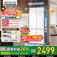 華凌美的出品501L十字門(mén)冰箱60cm超薄零嵌入大容量四開(kāi)門(mén)一級能效雙變頻風(fēng)冷無(wú)霜HR-520WUSPZ國家補貼