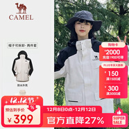 駱駝（CAMEL）風(fēng)暴戶(hù)外暴雨防水沖鋒衣女三合一工裝外套登山服   S