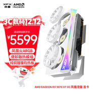 訊景（XFX）AMD RADEON RX 9070 XT OC 鳳凰涅槃 16GB 白色 全新電競游戲設計智能學(xué)習臺式電腦獨立顯卡