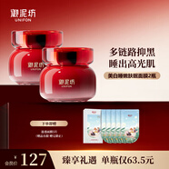 御泥坊 美白嫩膚睡眠面膜100ml  免洗  護膚禮物 （新老包裝隨機發(fā)貨） 【推薦款】2瓶裝