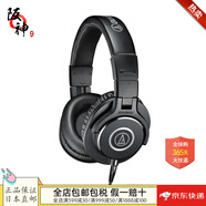 鐵三角（Audio-technica）【日本直郵 日本發(fā)貨】頭戴式有線(xiàn)耳機 開(kāi)放式監聽(tīng)耳機 可拆卸  開(kāi)放式后置錄音室監聽(tīng) 輕量化設計 ATH-M40x【高解析還原】