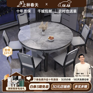 上林春天 巖板餐桌 實(shí)木餐桌椅組合現代簡(jiǎn)約伸縮折疊圓桌吃飯桌子餐廳家具 加厚巖板-木椅【紋理框架備注】 1.5m 一桌八椅